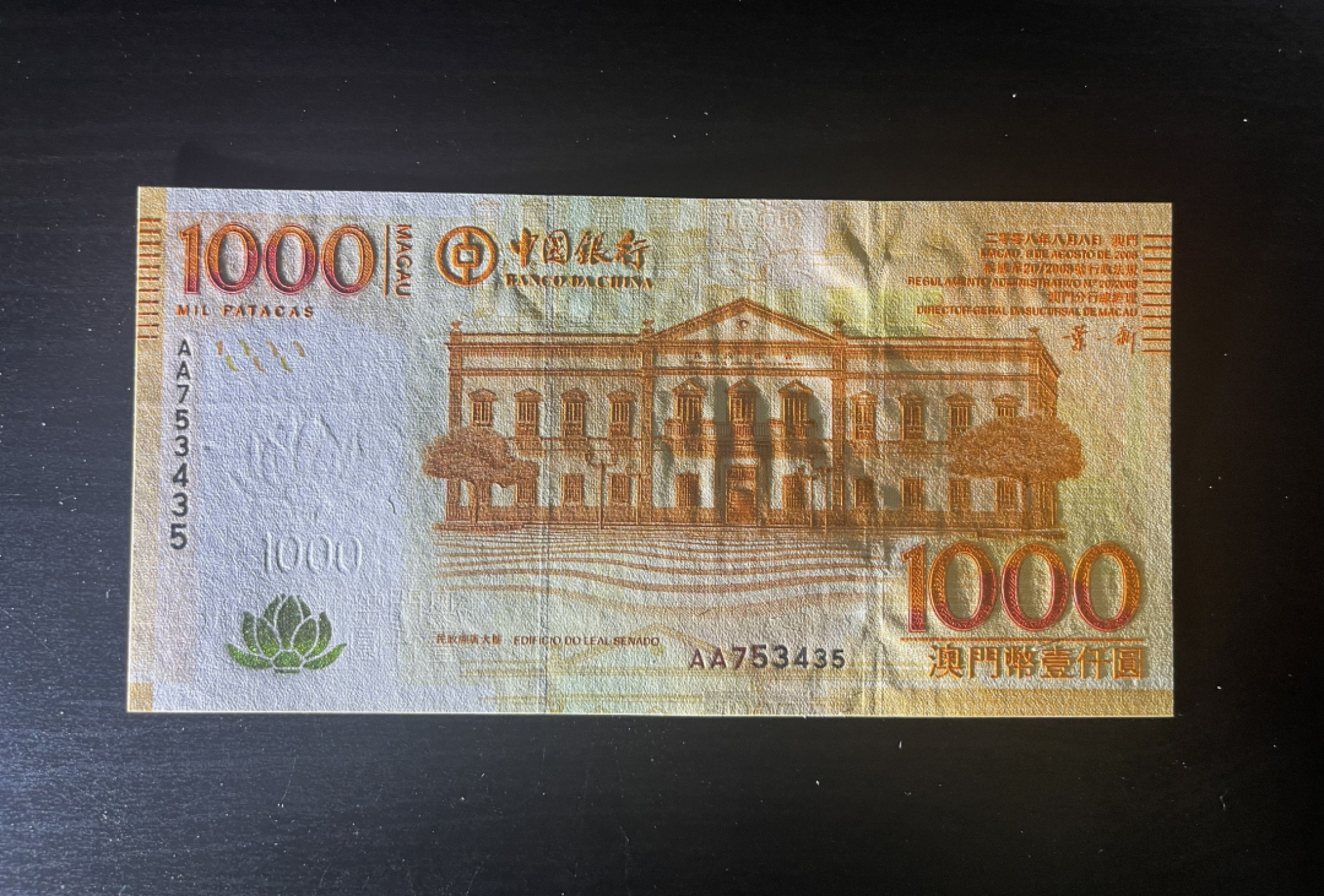 【丑猫1226】今晚7点整，全自动快拍。 2008澳门中银1000AA冠unc