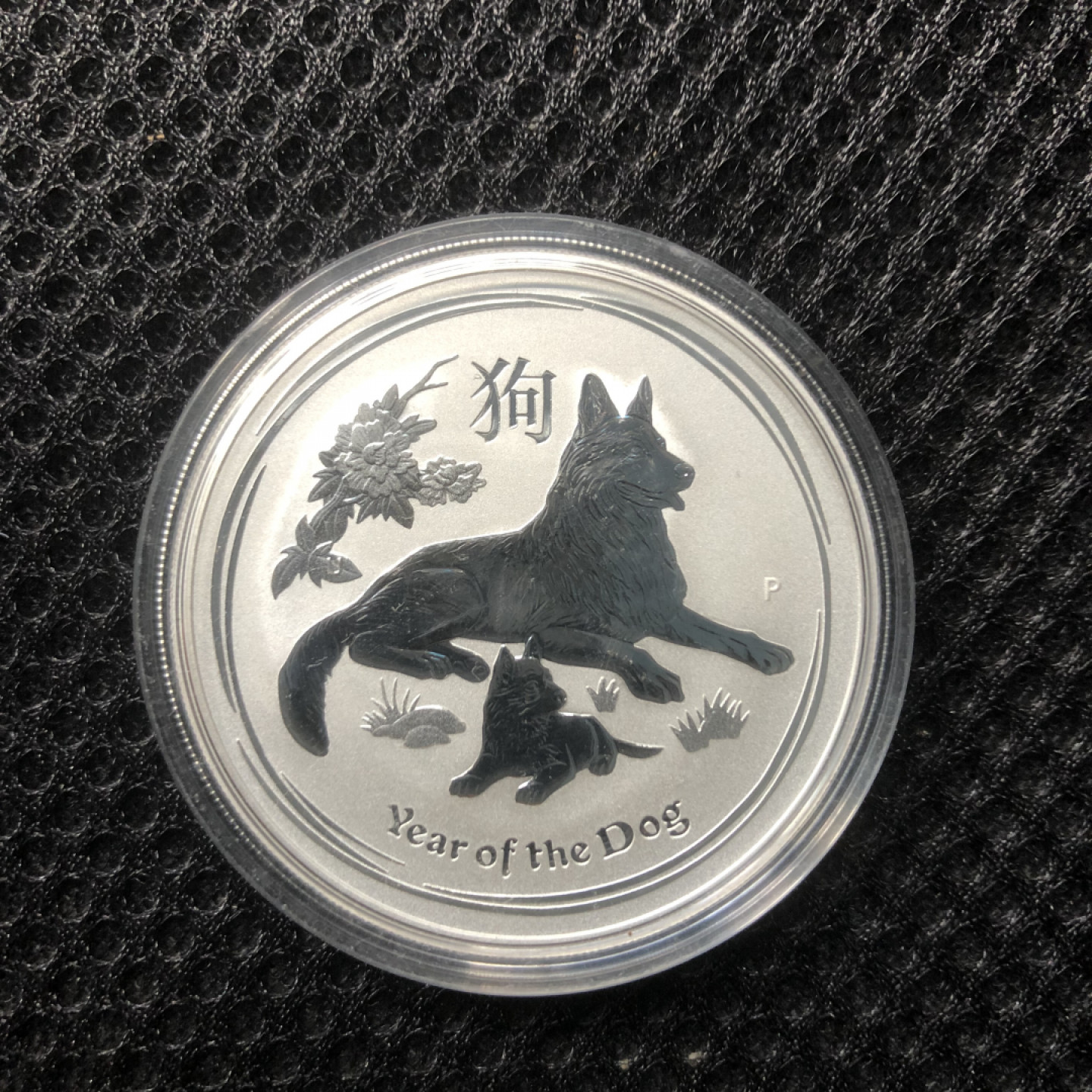 【保诚微拍】第4拍 世界钱币拍卖，88拍！ 【投资银币】 澳大利亚   2018年 生肖狗年 1盎司 银币（31.1克 0.999银）