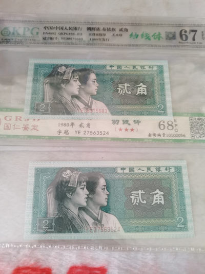 海弟收藏专场 - 8002两张幼体线，细节品相如图所示，一物一图中拍按图发货，保真包老假一赔十，售出非假不退不换！