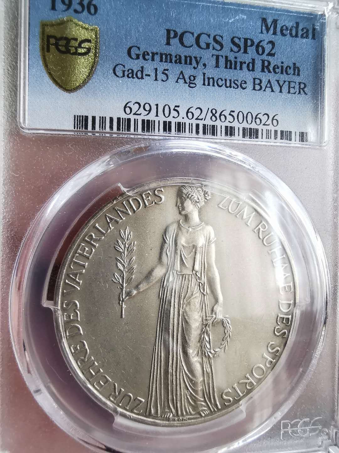 【保诚微拍】第4拍 世界钱币拍卖，88拍！ 【PCGS SP62】德国 1936年 第三帝国 特殊时期 柏林奥运纪念银章