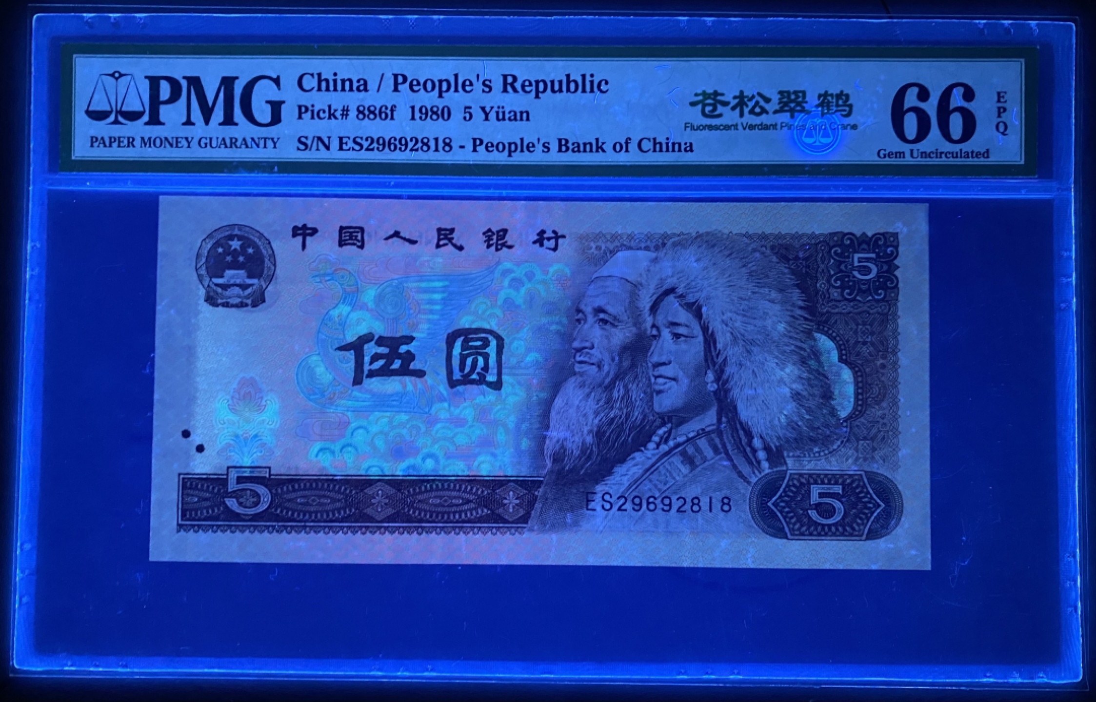 大黄蜂拍卖第37期 805苍松翠鹤ES29692818，66分