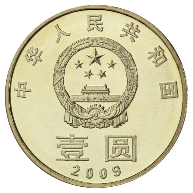 鸣轩坊收藏07专场 2009年-环境保护纪念币