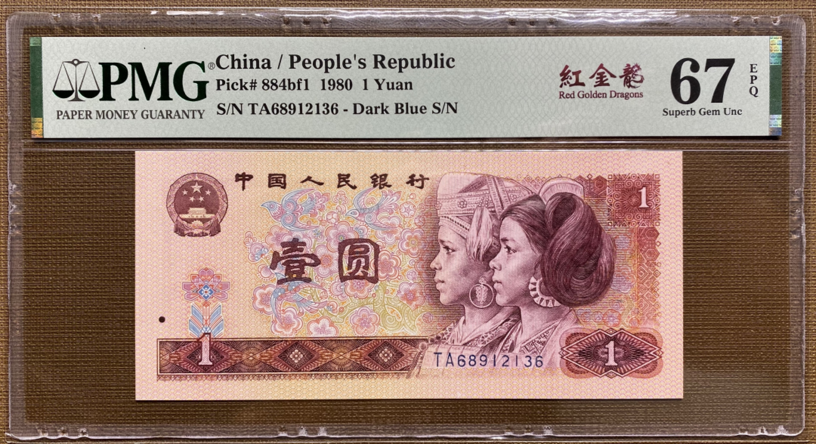 大黄蜂拍卖第37期 801红金龙稀冠TA68912136，67分