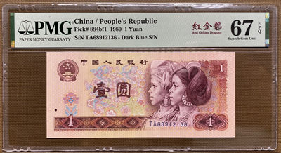 大黄蜂拍卖第37期 - 801红金龙稀冠TA68912136，67分