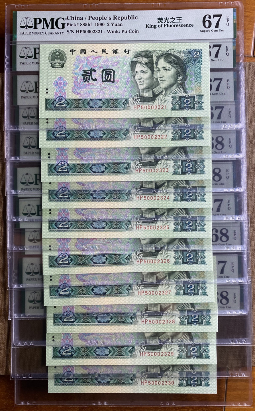 大黄蜂拍卖第37期 902绿幽灵HP50002321标十，67分，68分