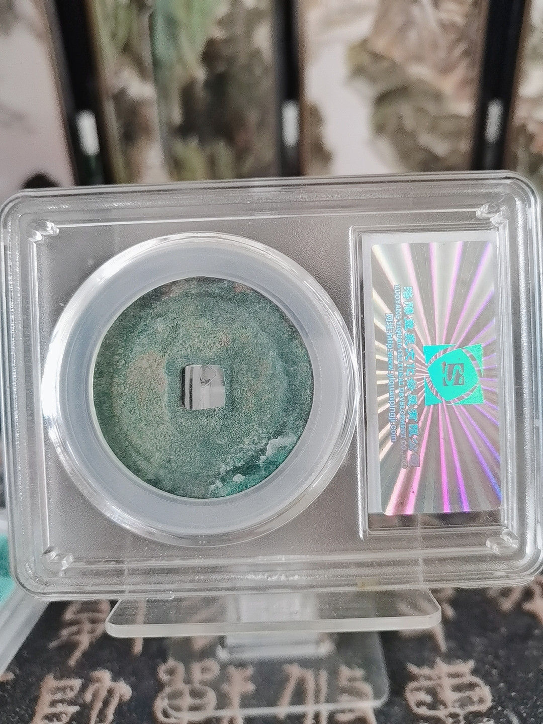 海弟儿收藏 宋崇寧重寶大字版，美品80分，细节品相如图所示，一物一图中拍按图发货，保真包老假一赔十！