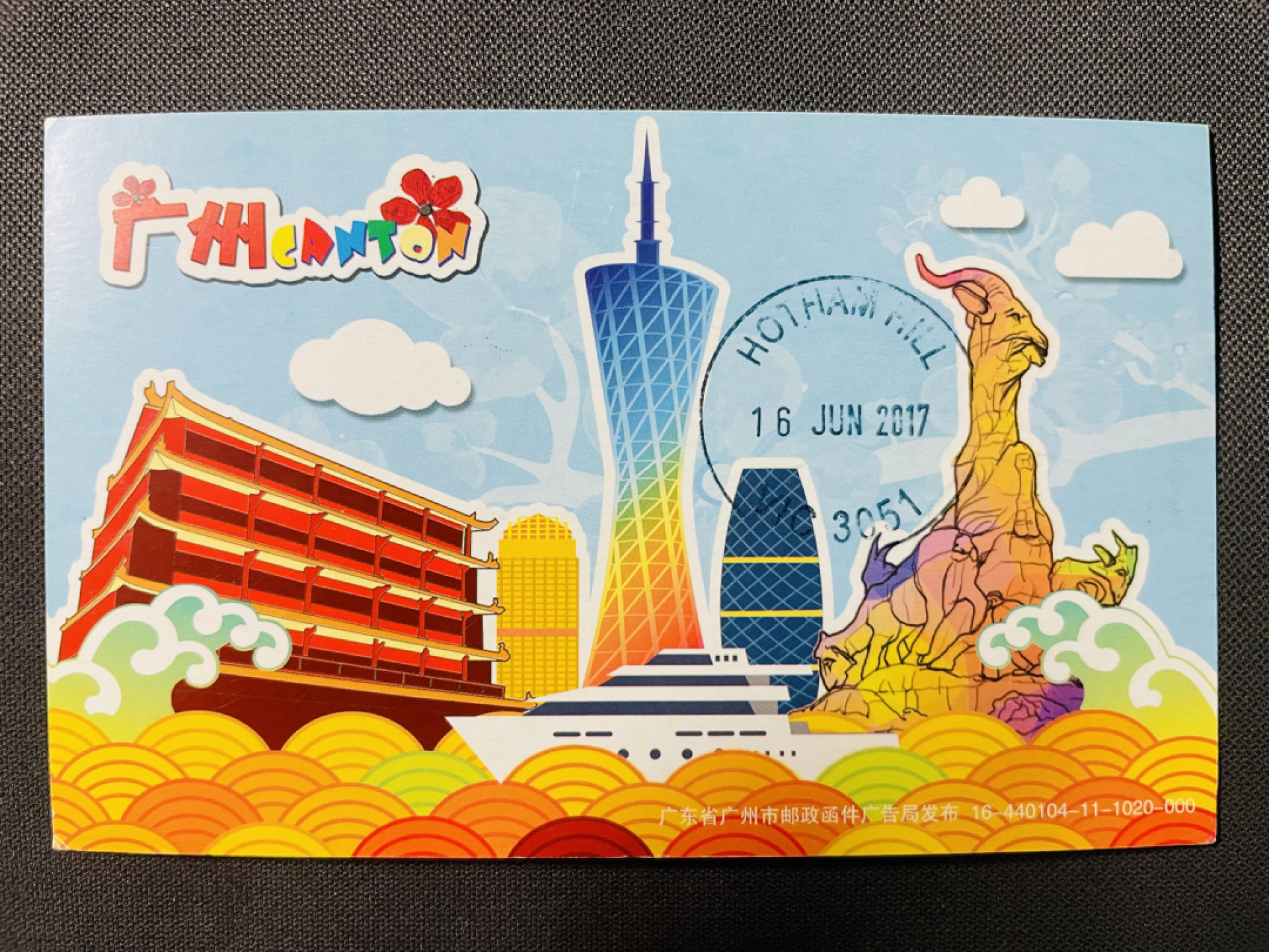 【第5期】莲池国际邮品拍卖-捡漏场