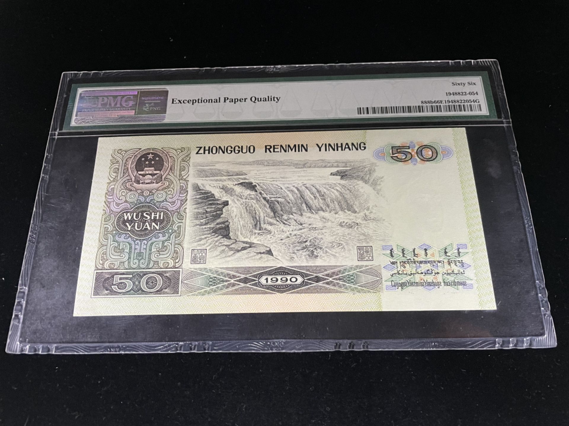 【华誉王者】1869期拍卖 9050狮子号6666，荧光之星又称金星绿波荧光版，全程无4，PMG66E～76156666