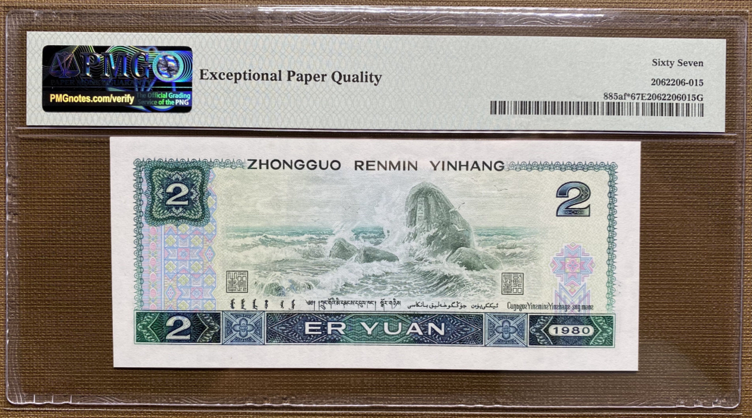 大黄蜂拍卖第37期 802绿钻补号JZ38368259，67分