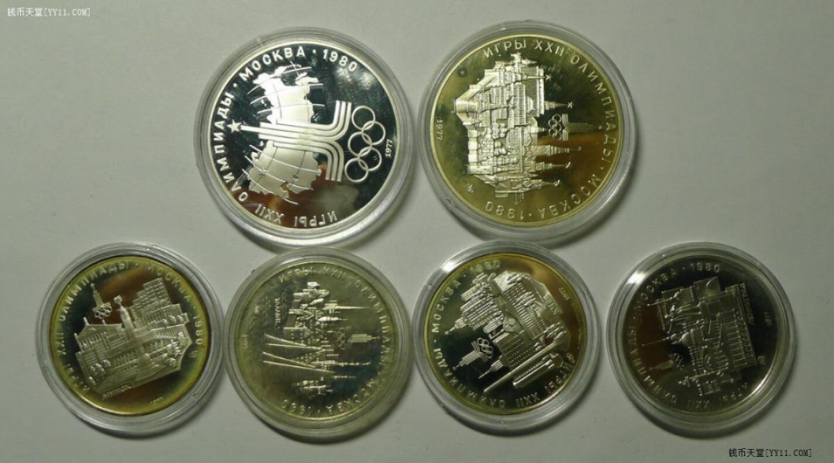 【保诚微拍】第4拍 世界钱币拍卖，88拍！ 苏联 1980年莫斯科奥运会精制银币6枚（合计4盎司纯银）
