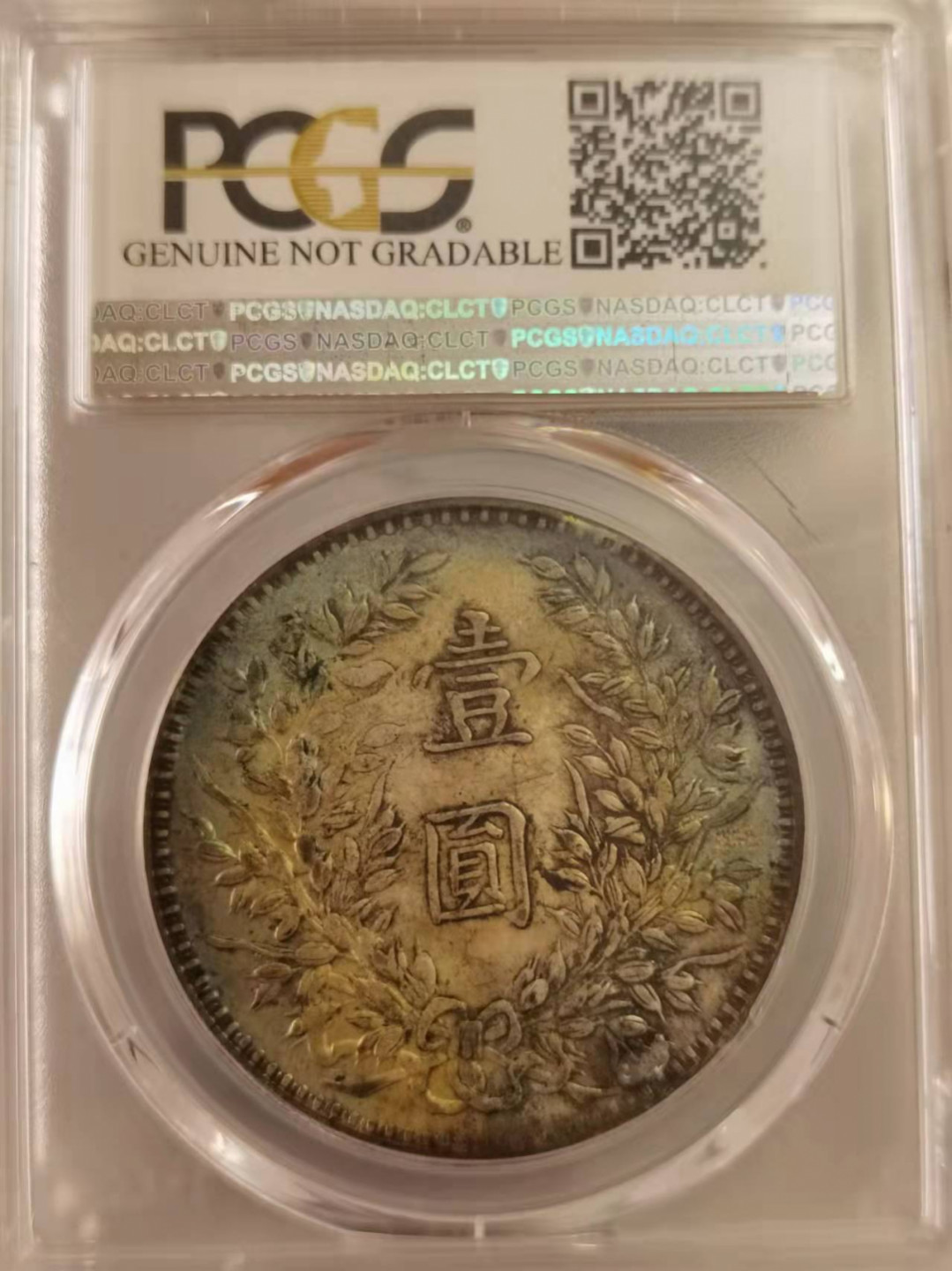 【华誉王者】12月18日精品大拍 甘肃版三年大头PCGS评级AU98【85937170】