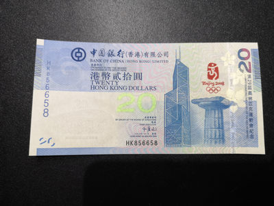 😍2022新年第三拍《外钞收藏家》第一百六十一期拍卖（本期106件） - 香港中国银行奥运纪念钞20元 无47 雷达号 全新UNC