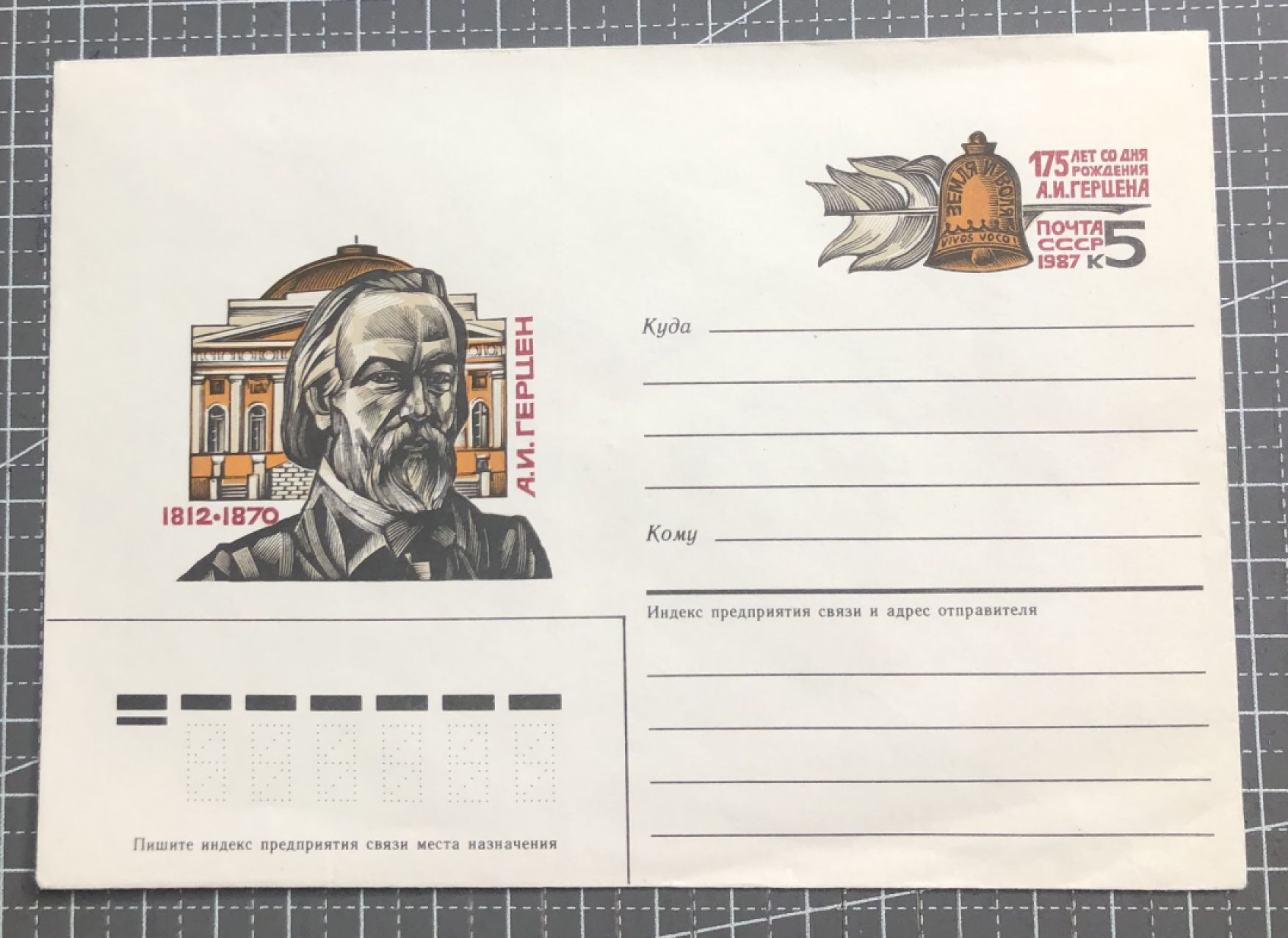 邮闲币备——第十一期 前苏联邮资封