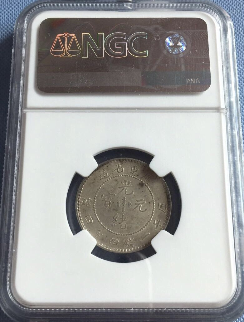 【保诚微拍】第4拍 世界钱币拍卖，88拍！ NGC AU55美品全鳞广东光绪1.44