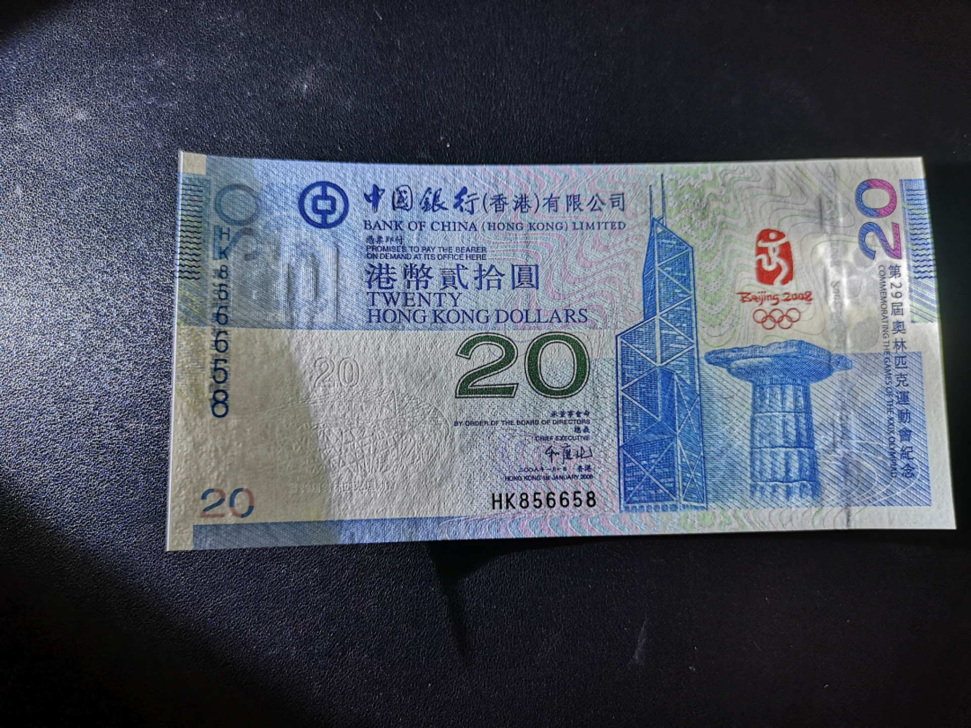 《外钞收藏家》第一百六十五期拍卖（本期80件） 香港中国银行奥运纪念钞20元 无47 雷达号 全新UNC