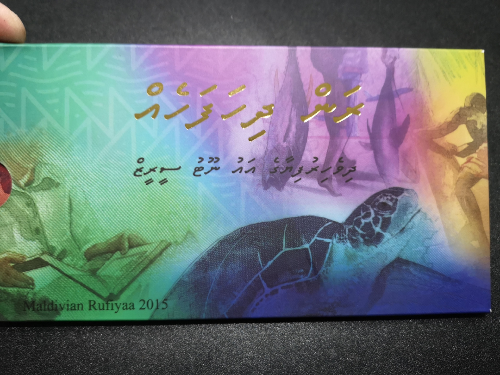 《外钞收藏家》第一百五十七期拍卖（本期62件）（连拍场） 2015年马尔代夫全同号一套  全新UNC 原装册子