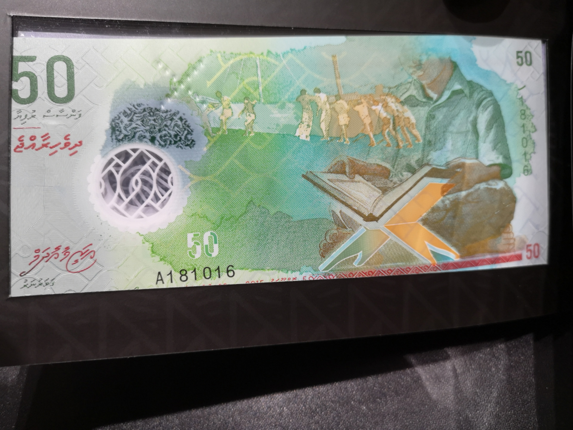 《外钞收藏家》第一百五十七期拍卖（本期62件）（连拍场） 2015年马尔代夫全同号一套  全新UNC 原装册子