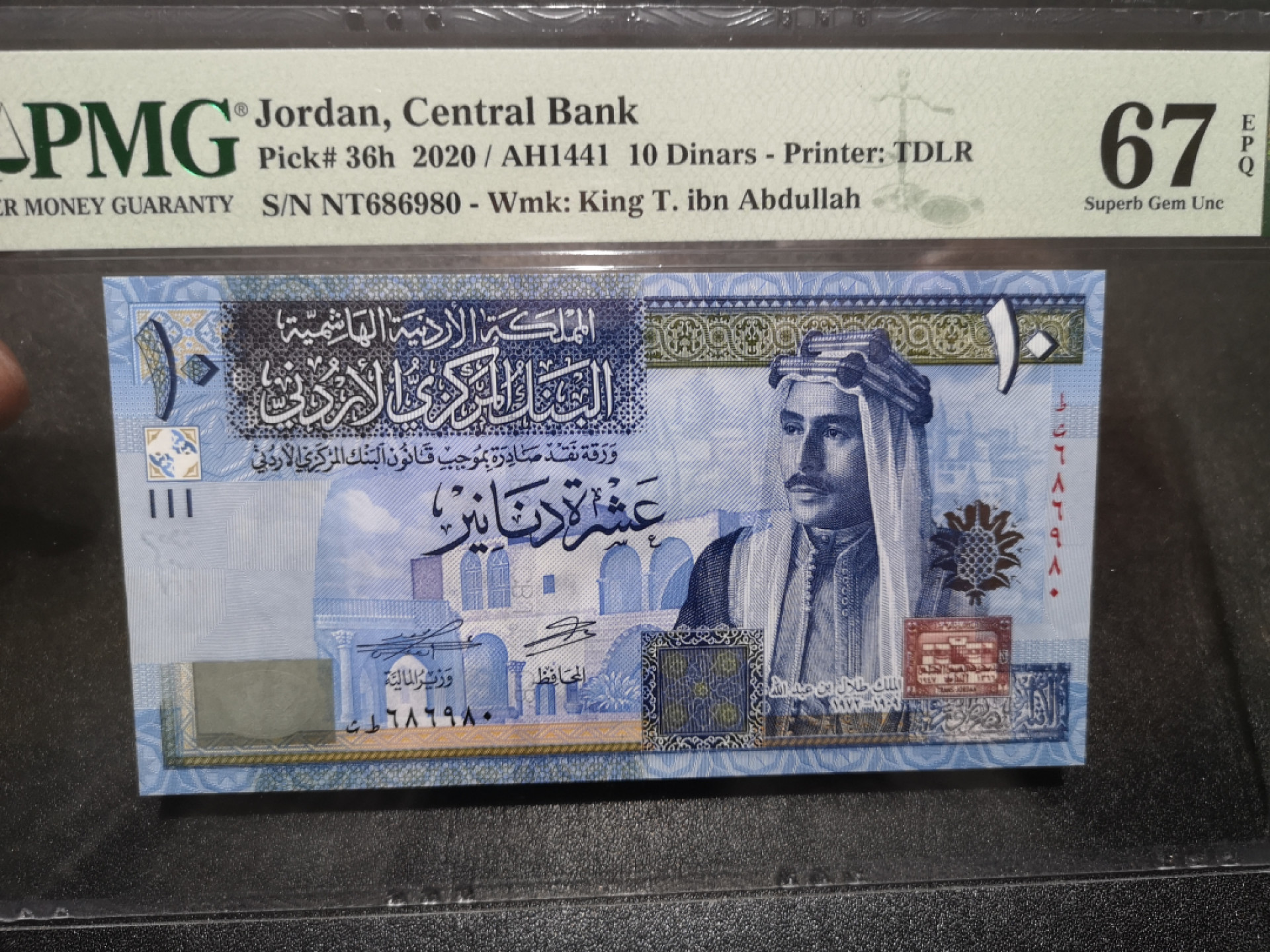 《外钞收藏家》第一百五十七期拍卖（本期62件）（连拍场） 2020年约旦 10第纳尔 PMG67 无47