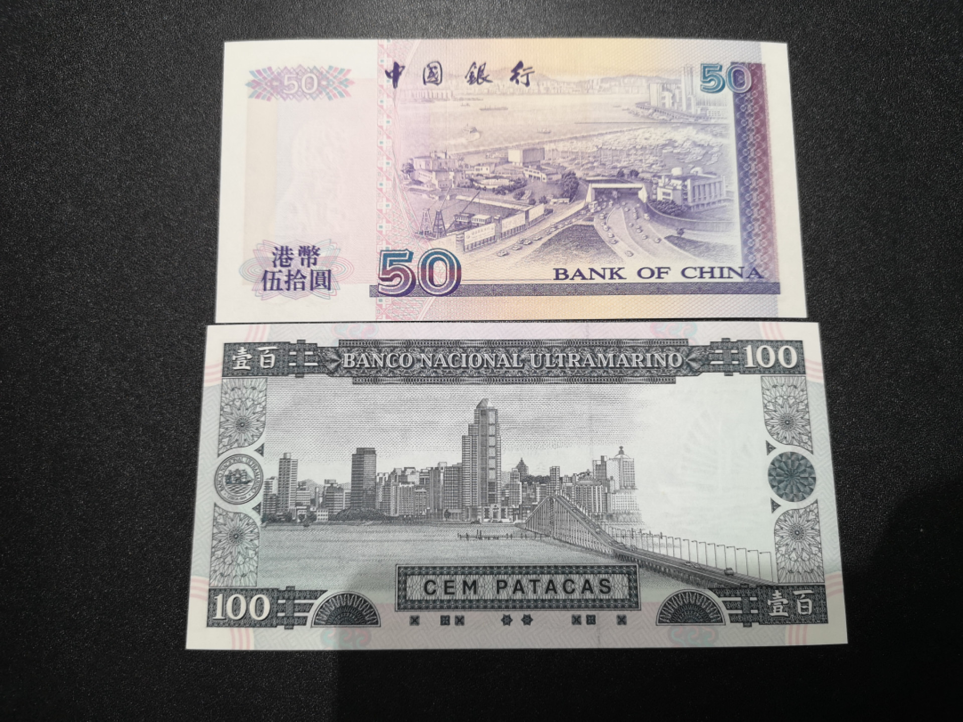 《外钞收藏家》第一百五十七期拍卖（本期62件）（连拍场） 1998年香港中国银行50元和1992年澳门100元 全新UNC 都是无47靓号