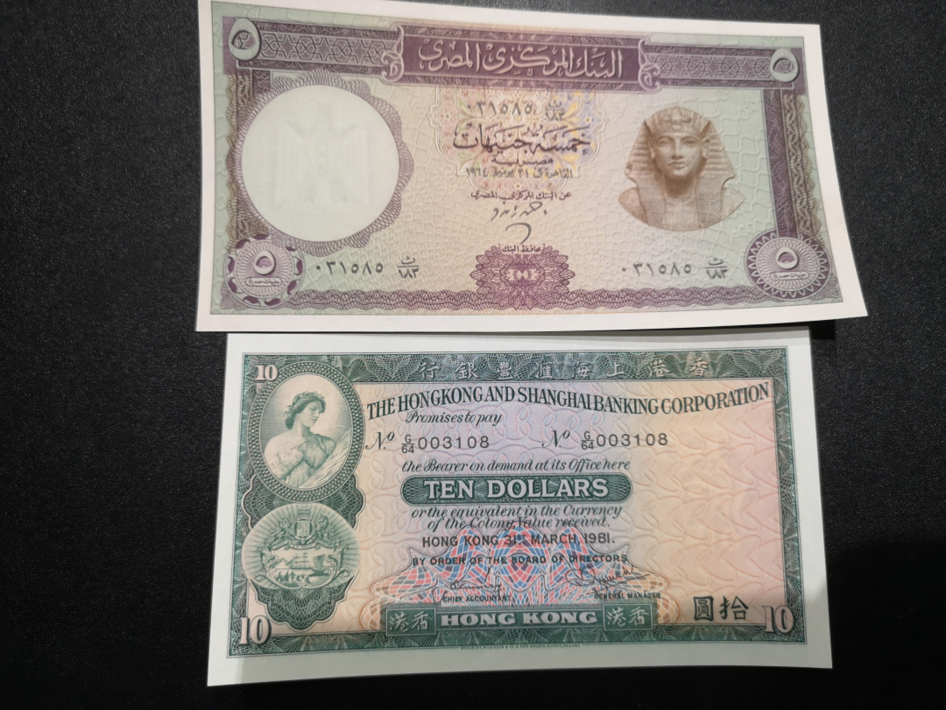 《外钞收藏家》第一百五十七期拍卖（本期62件）（连拍场） 埃及5镑、1981年10港币千位尾8靓号 两张一起 全新UNC