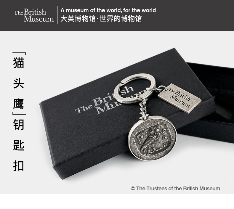 CSIS-GREAT评级精品钱币拍卖第一百二十二期 大英博物馆 正版猫头鹰币主题钥匙扣