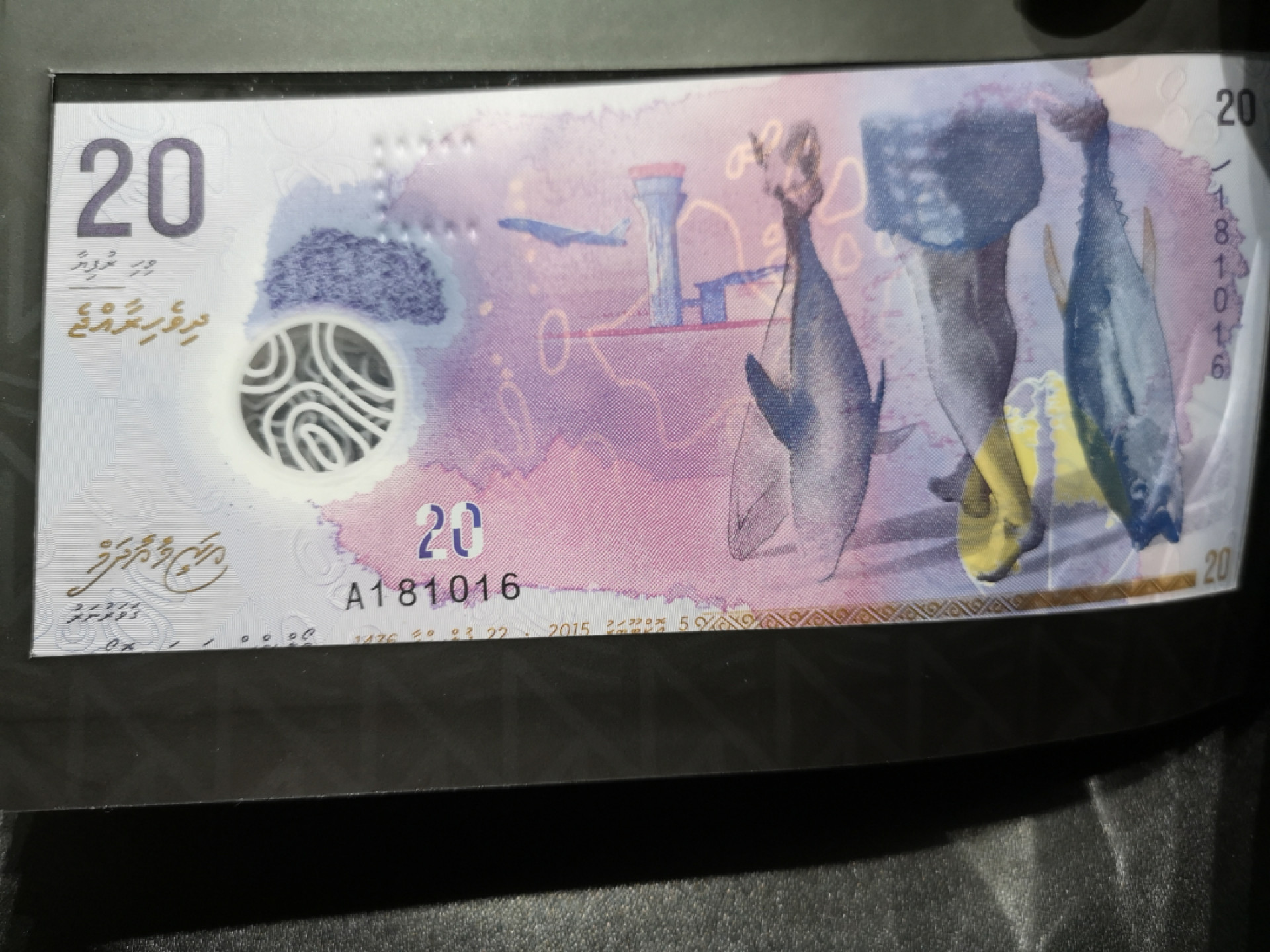 《外钞收藏家》第一百五十七期拍卖（本期62件）（连拍场） 2015年马尔代夫全同号一套  全新UNC 原装册子