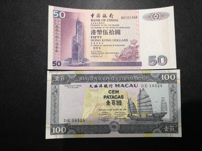 《外钞收藏家》第一百五十七期拍卖（本期62件）（连拍场） - 1998年香港中国银行50元和1992年澳门100元 全新UNC 都是无47靓号
