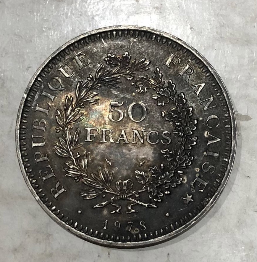 【保诚微拍】第4拍 世界钱币拍卖，88拍！ 法国 1978年 大力神 50法郎 大银币（30克 0.9银）