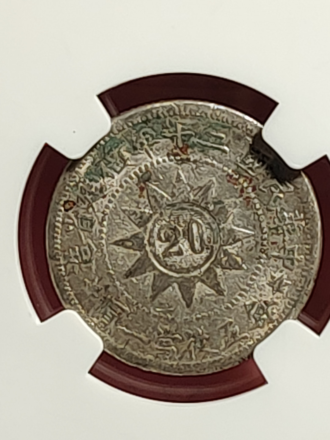 盒子币 银元专场 黄花岗银币 二角 美国NGC评级XF