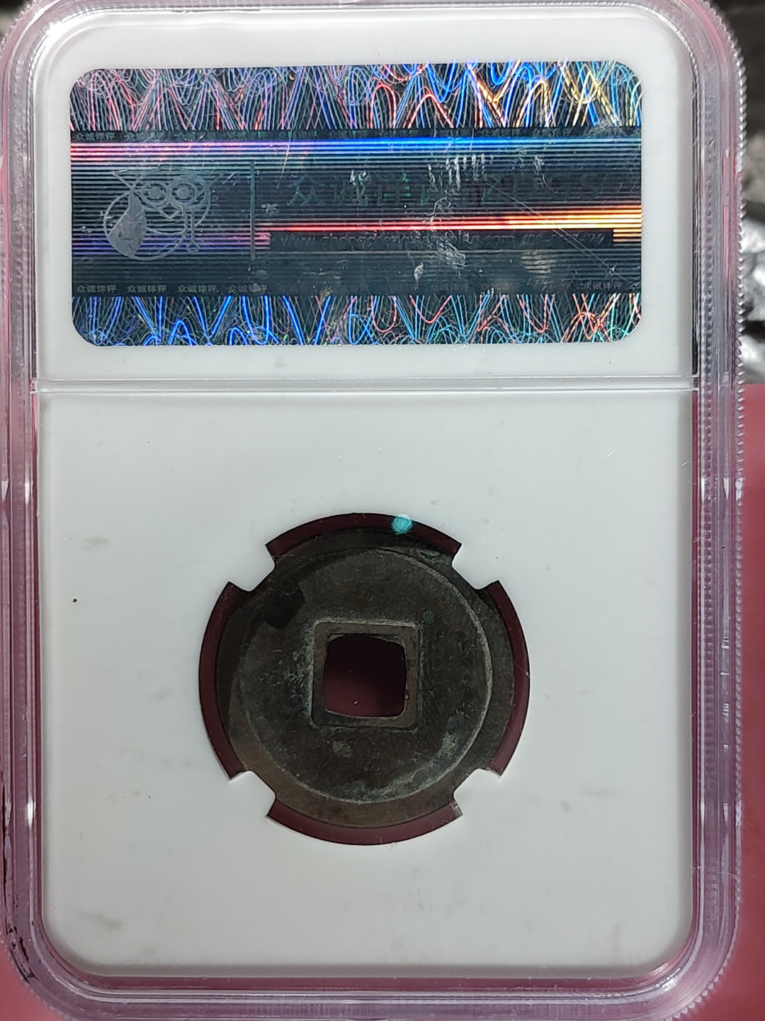 盒子币 银元专场 唐 开元通宝