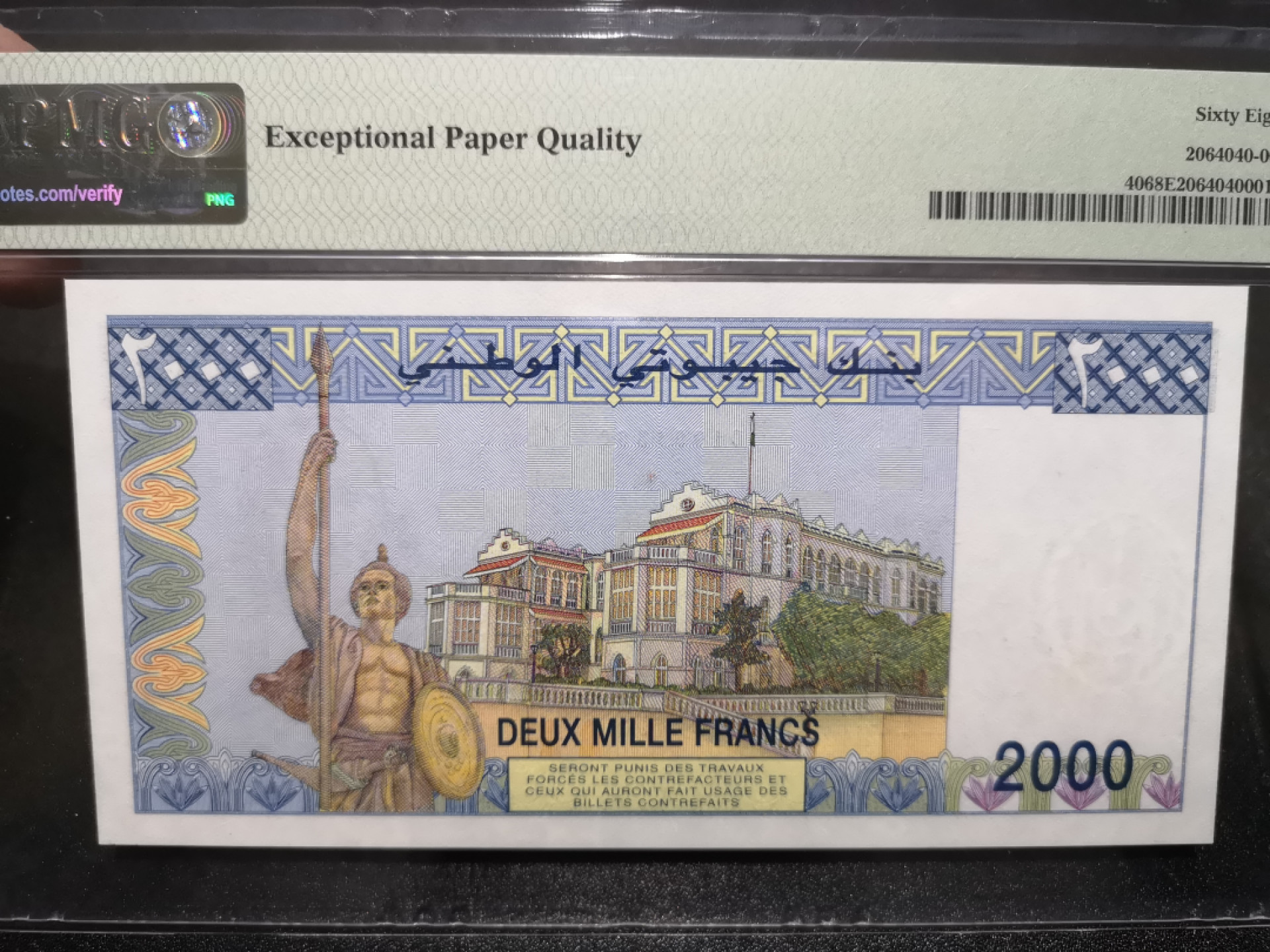 《外钞收藏家》第一百五十七期拍卖（本期62件）（连拍场） 1997年吉布提2000法郎 PMG68 无47