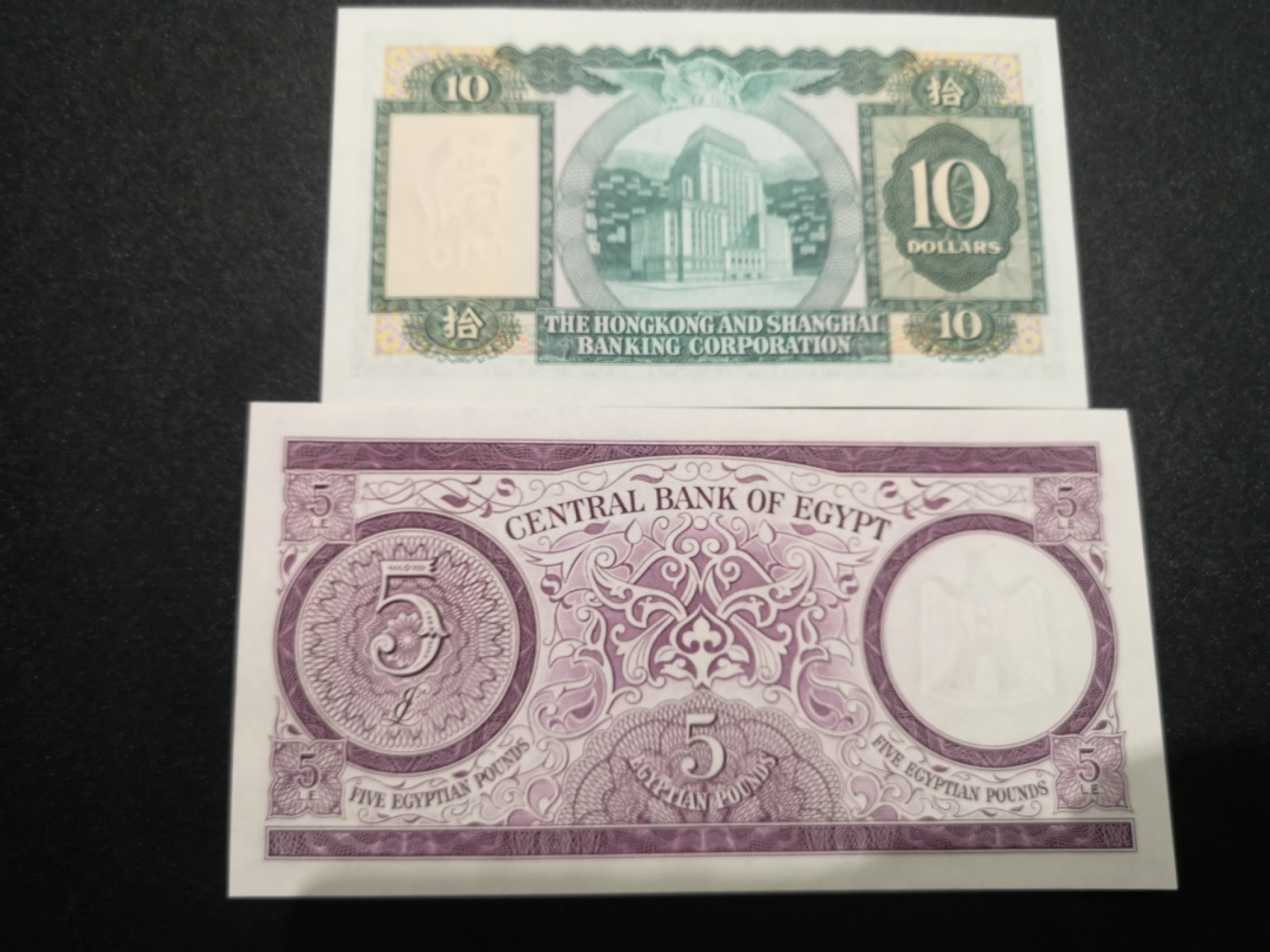 《外钞收藏家》第一百五十七期拍卖（本期62件）（连拍场） 埃及5镑、1981年10港币千位尾8靓号 两张一起 全新UNC