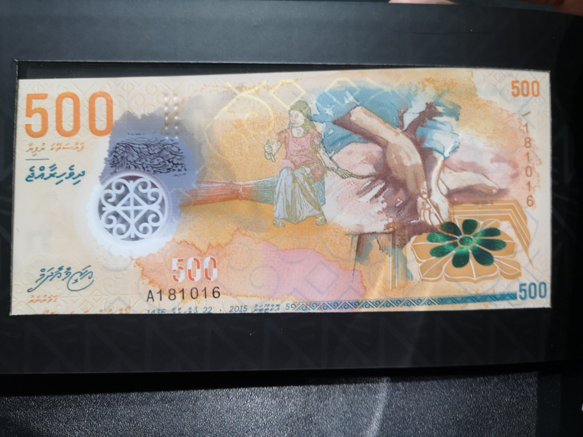 《外钞收藏家》第一百五十七期拍卖（本期62件）（连拍场） 2015年马尔代夫全同号一套  全新UNC 原装册子