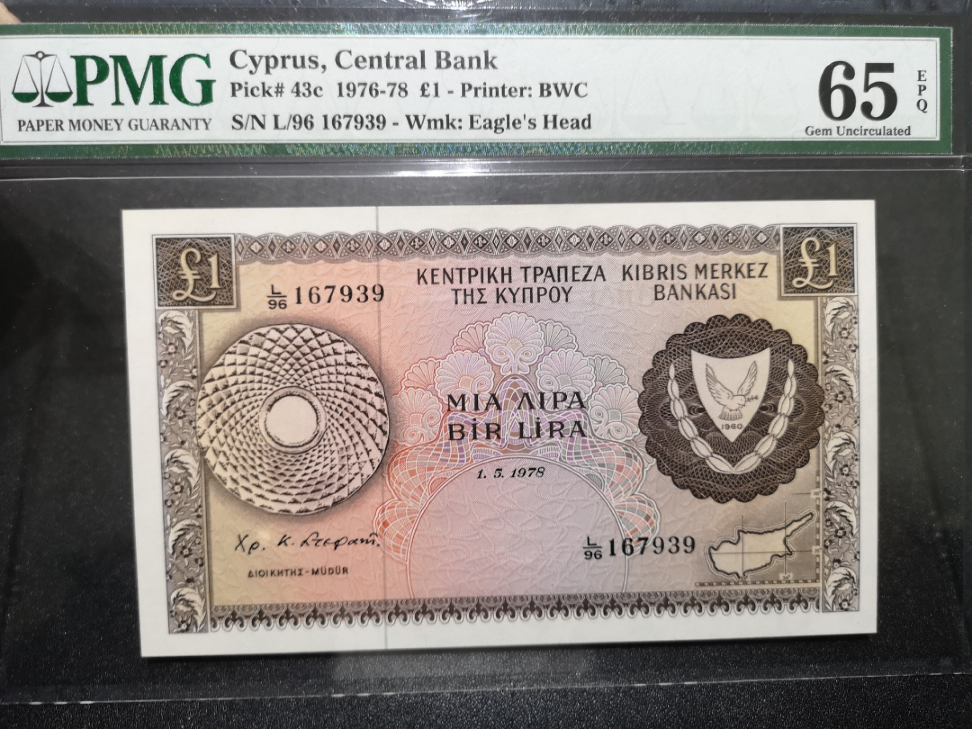 《外钞收藏家》第一百五十七期拍卖（本期62件）（连拍场） 1978年塞浦路斯1镑 PMG65
