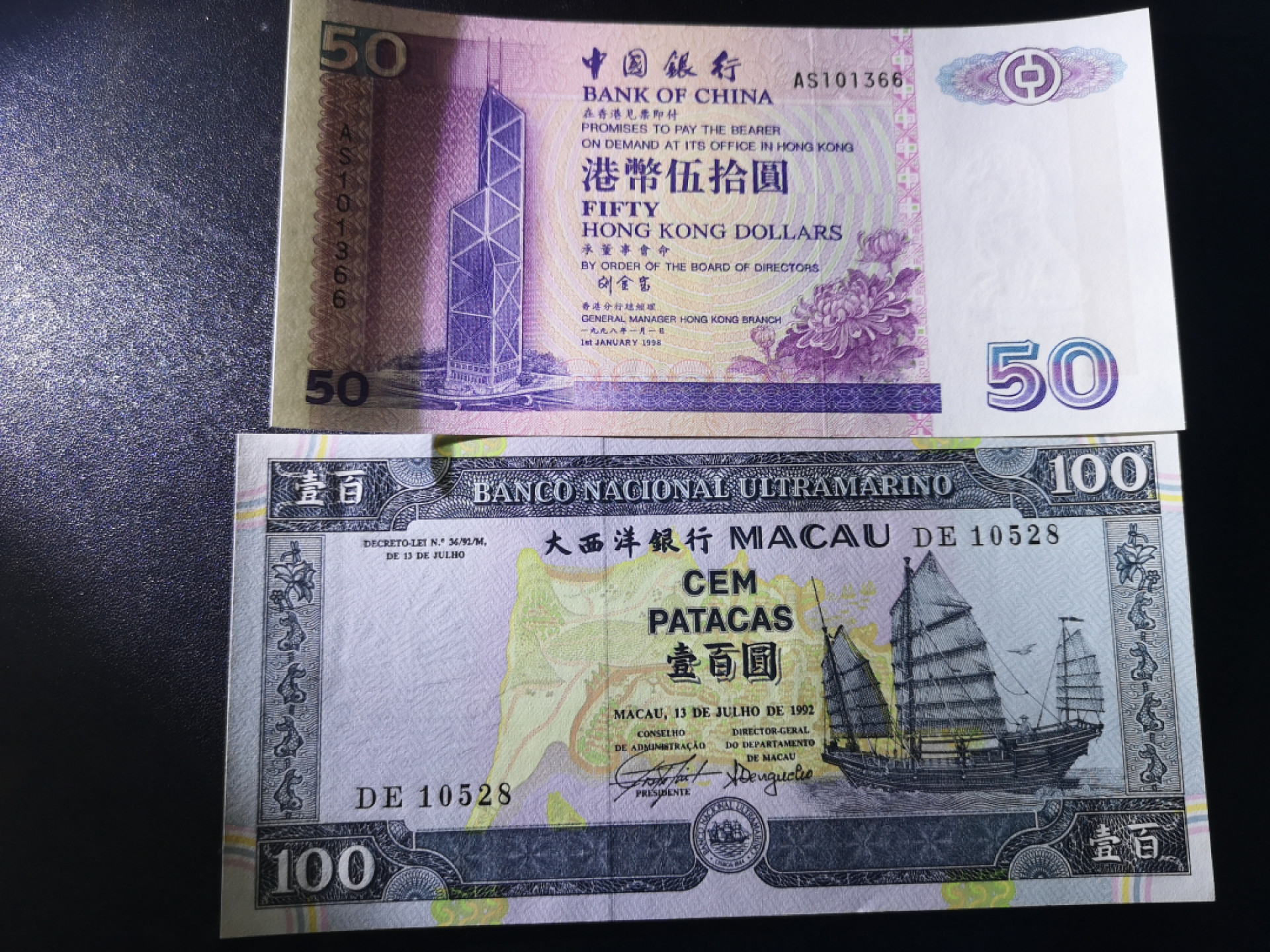 《外钞收藏家》第一百五十七期拍卖（本期62件）（连拍场） 1998年香港中国银行50元和1992年澳门100元 全新UNC 都是无47靓号