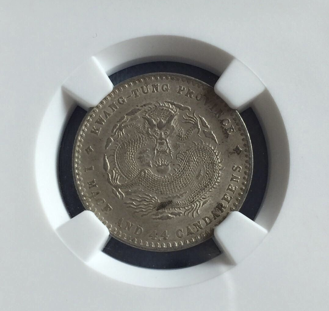 【保诚微拍】第4拍 世界钱币拍卖，88拍！ NGC AU55美品全鳞广东光绪1.44