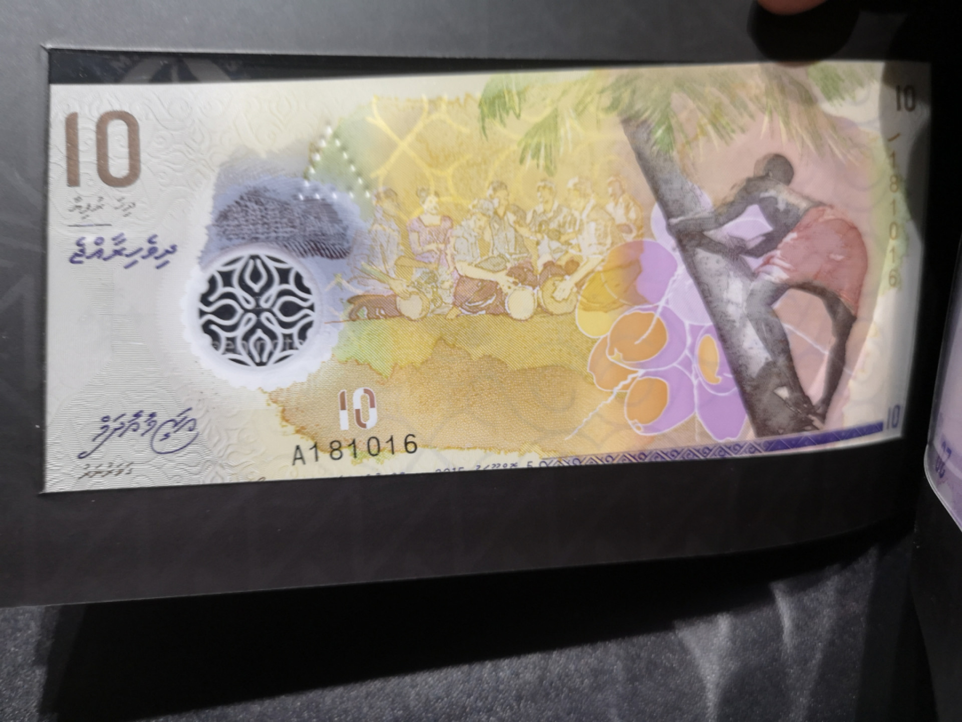 《外钞收藏家》第一百五十七期拍卖（本期62件）（连拍场） 2015年马尔代夫全同号一套  全新UNC 原装册子