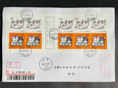 【新邮首日】己亥猪年小本票 北京门头沟猪场地临时邮局 邮资机补资 首日实寄