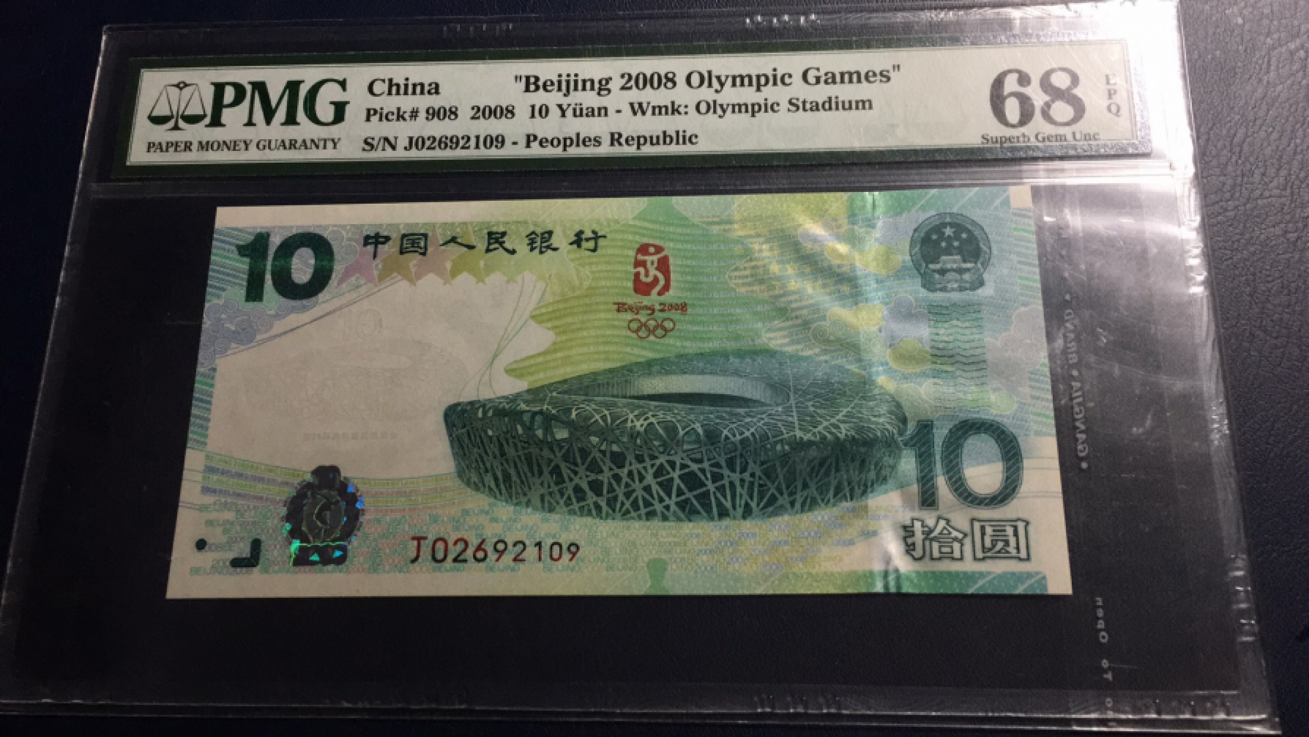 【王者微拍】1871期拍卖 奥运绿钞 无3457 高分 PMG68E J 02692109