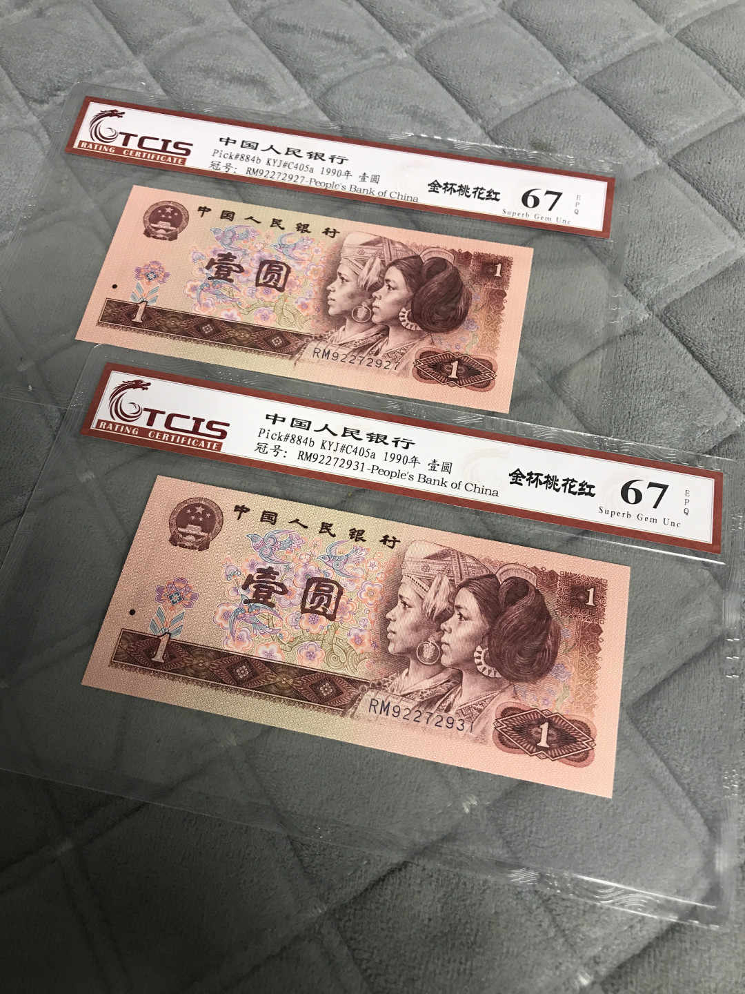 缤纷开心拍415期 901荧光币金杯桃花红两连一起拍