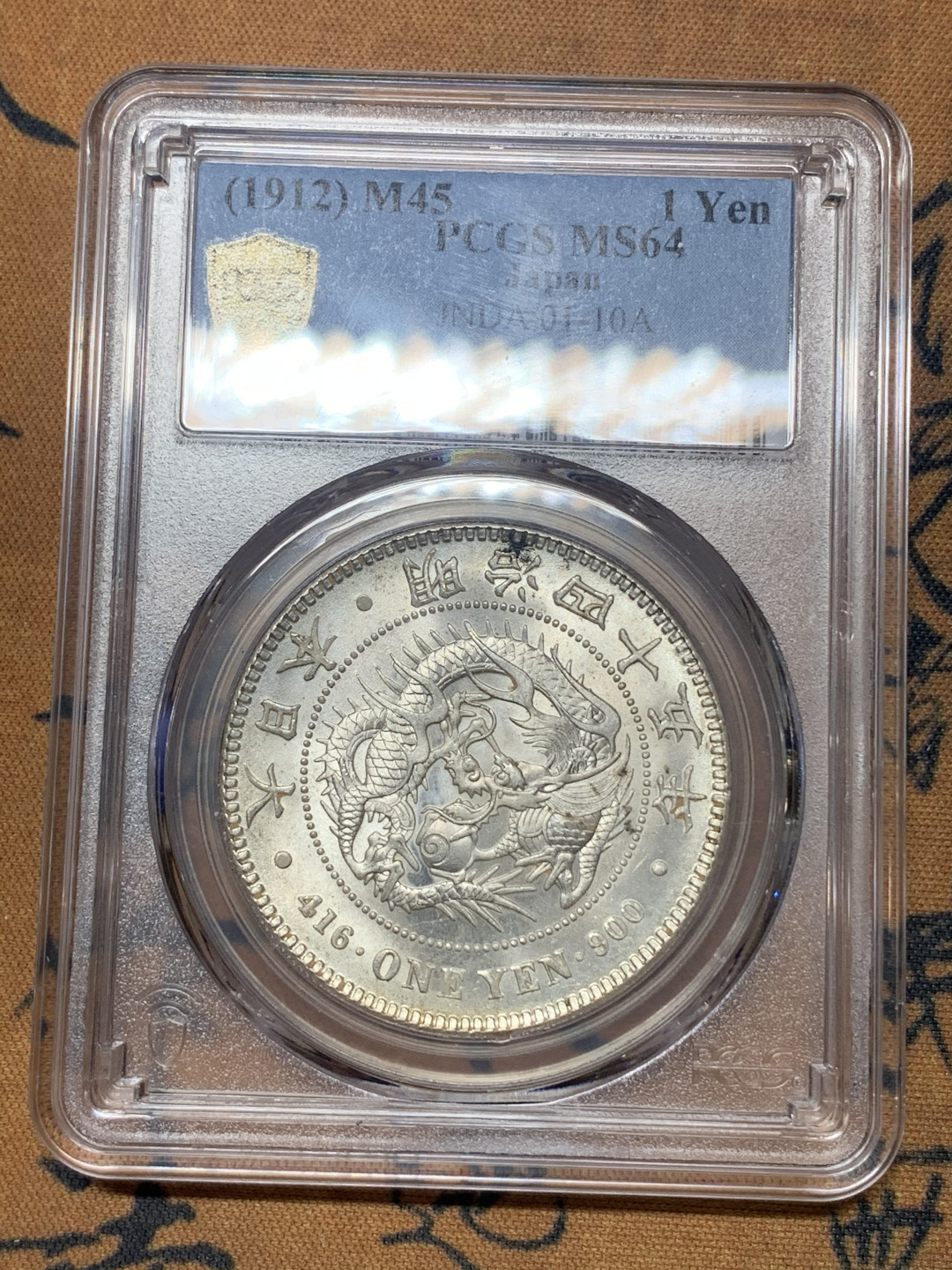《竞宝斋》钱币微拍-第23场（全场顺丰包邮） PCGS-MS64  日龙 明治45年  小key年    转光淡彩
