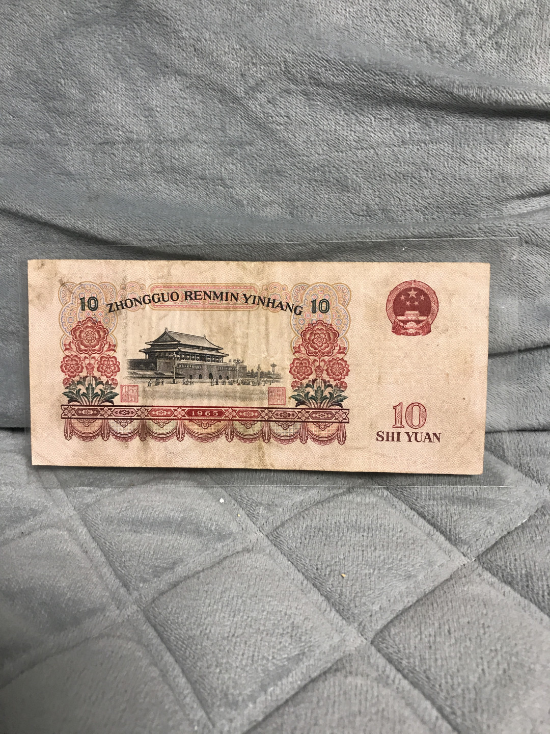 缤纷开心拍第410期 好品原票大团结一张，配册不错。