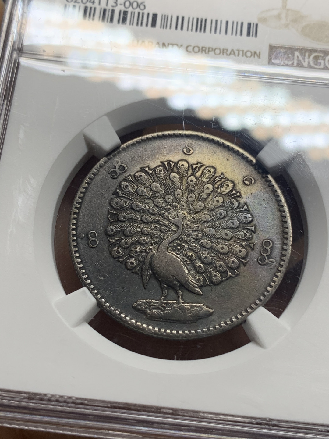 《竞宝斋》钱币微拍-第23场（全场顺丰包邮） NGC-XFD  缅甸孔雀  黑油彩  全毛