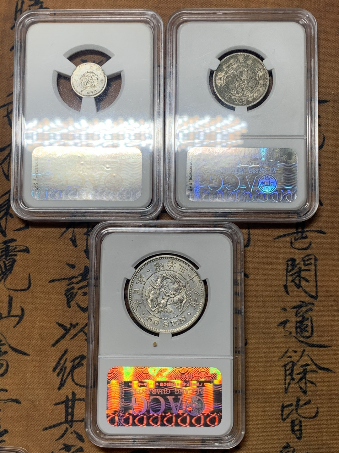 《竞宝斋》钱币微拍-第23场（全场顺丰包邮） 爱藏评级AU50/XF45/AU50 3枚一组日本5钱/20钱/50钱银币 原味包浆