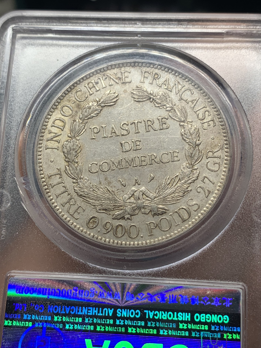 《竞宝斋》钱币微拍-第23场（全场顺丰包邮） 法属印支 1926年 坐洋 原味包浆，鼻子可见