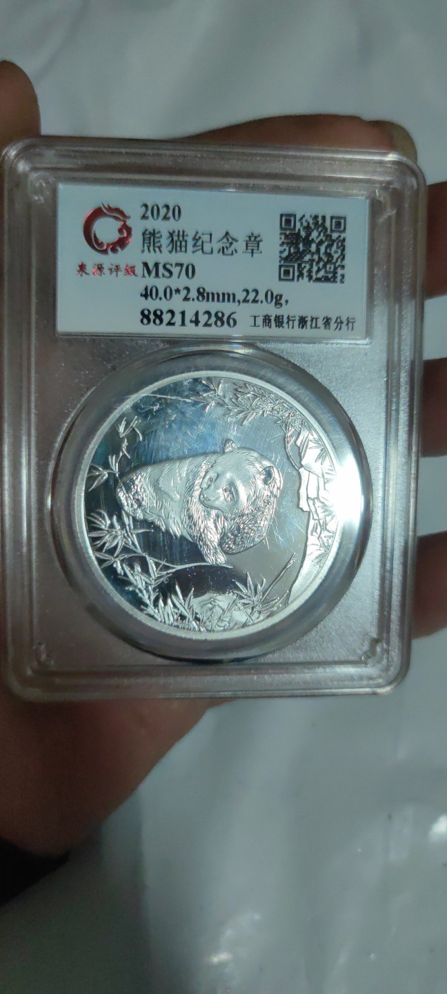 一米收藏，开心上拍(第三十三期) 中国工商银行浙江省分行2020熊猫纪念章