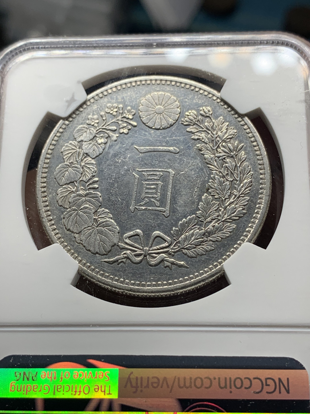 《竞宝斋》钱币微拍-第23场（全场顺丰包邮） NGC-UNCD  日本 明治16年  高光  早期年份 十分难得