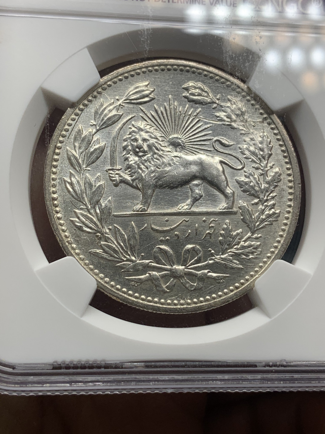 《竞宝斋》钱币微拍-第23场（全场顺丰包邮） NGC UNC 转光好品相 伊朗1902年狮子拿刀 5000第纳尔大银币