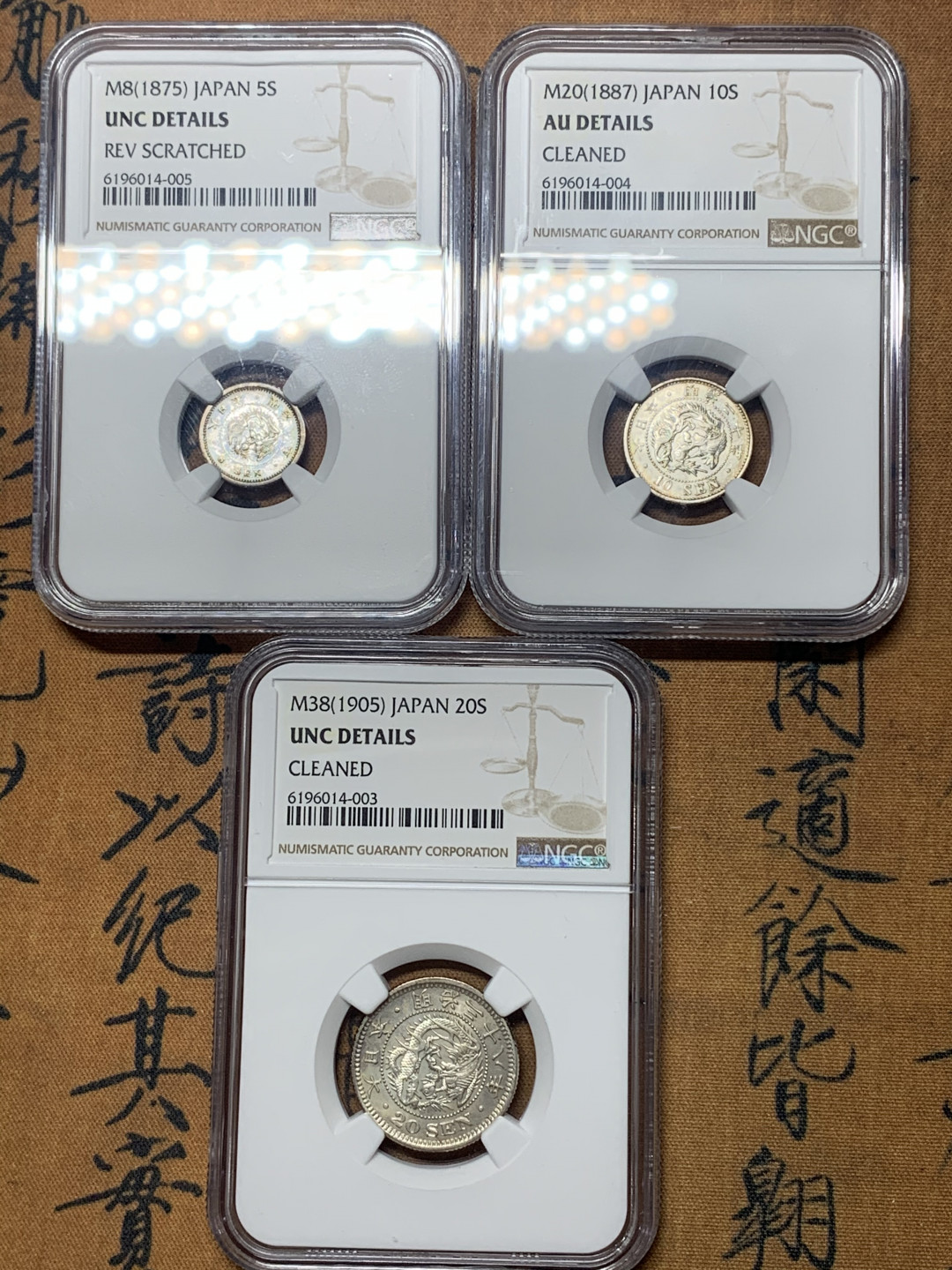 《竞宝斋》钱币微拍-第23场（全场顺丰包邮） ngc-unc 日龙五钱 十钱 二十钱3枚一组