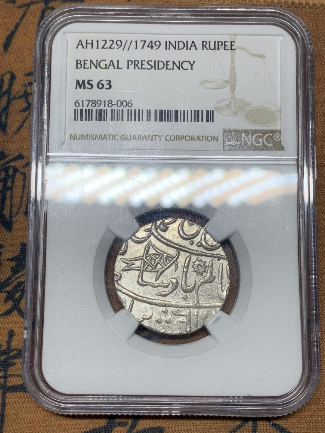 《竞宝斋》钱币微拍-第23场（全场顺丰包邮） NGC MS63 印度 1749年 高分卢比 状态清晰 打制优秀